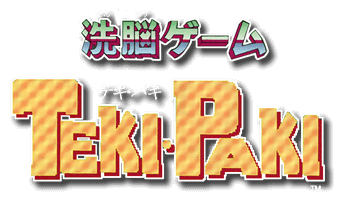 洗脳ゲーム TEKI・PAKI